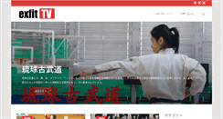 Desktop Screenshot of exfit.jp